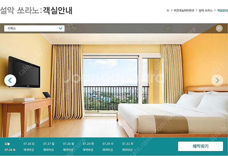 한화 속초 쏘라노(신관) 투베드룸 디럭스 양도. 8월 ...--0