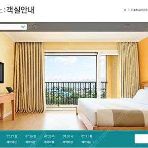 한화 속초 쏘라노(신관) 투베드룸 디럭스 양도. 8월 7일 8일 9일 (8/7, 8/8, 8/9) 2박 3일 연박 가능