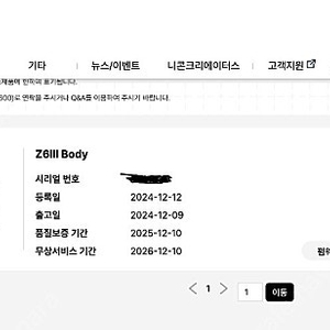 니콘 z6iii z6_3 z6 iii 판매합니다. 메가뎁 e마운트 / 노바칩스 cf-b 1tb