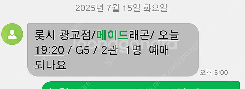 롯데시네마 영화 판타스틱4. 롯데시네마 영화 좀비딸/ ...--5