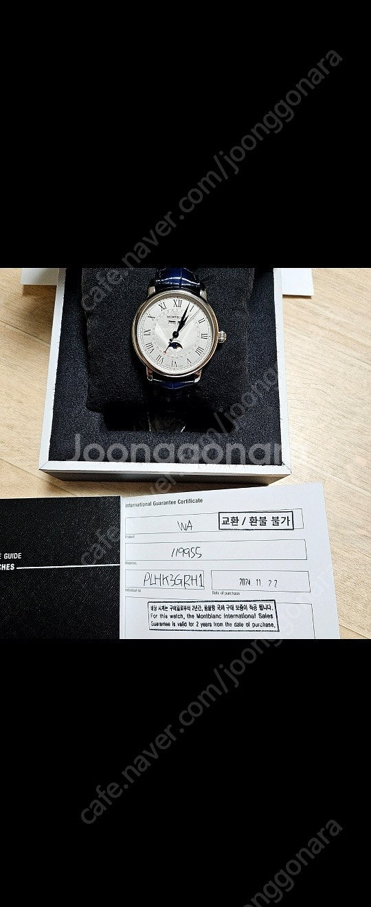 (완전 새것같은) 정품 몽블랑 스타레거시 로만 풀캘린더...--1