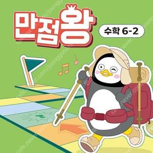 2025년 2학기 초등 EBS 만점왕 시리즈 나왔습니다.
