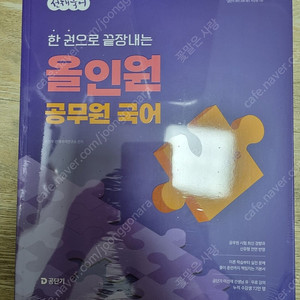 2026 선재국어 기본서 새책(급하게팔아요)