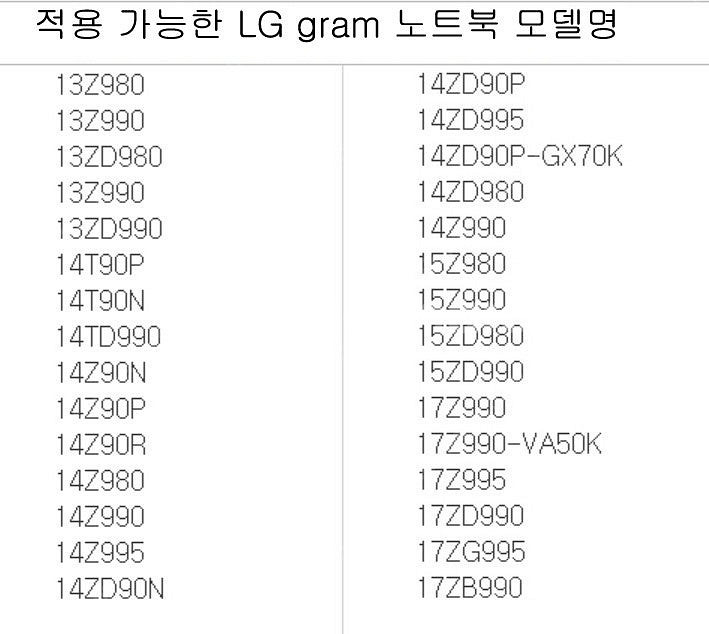 [새상품] LG gram 그램 노트북 호환 배터리 LB...--1