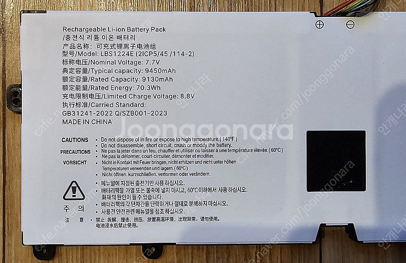 [새상품] LG gram 그램 노트북 호환 배터리 LB...--3