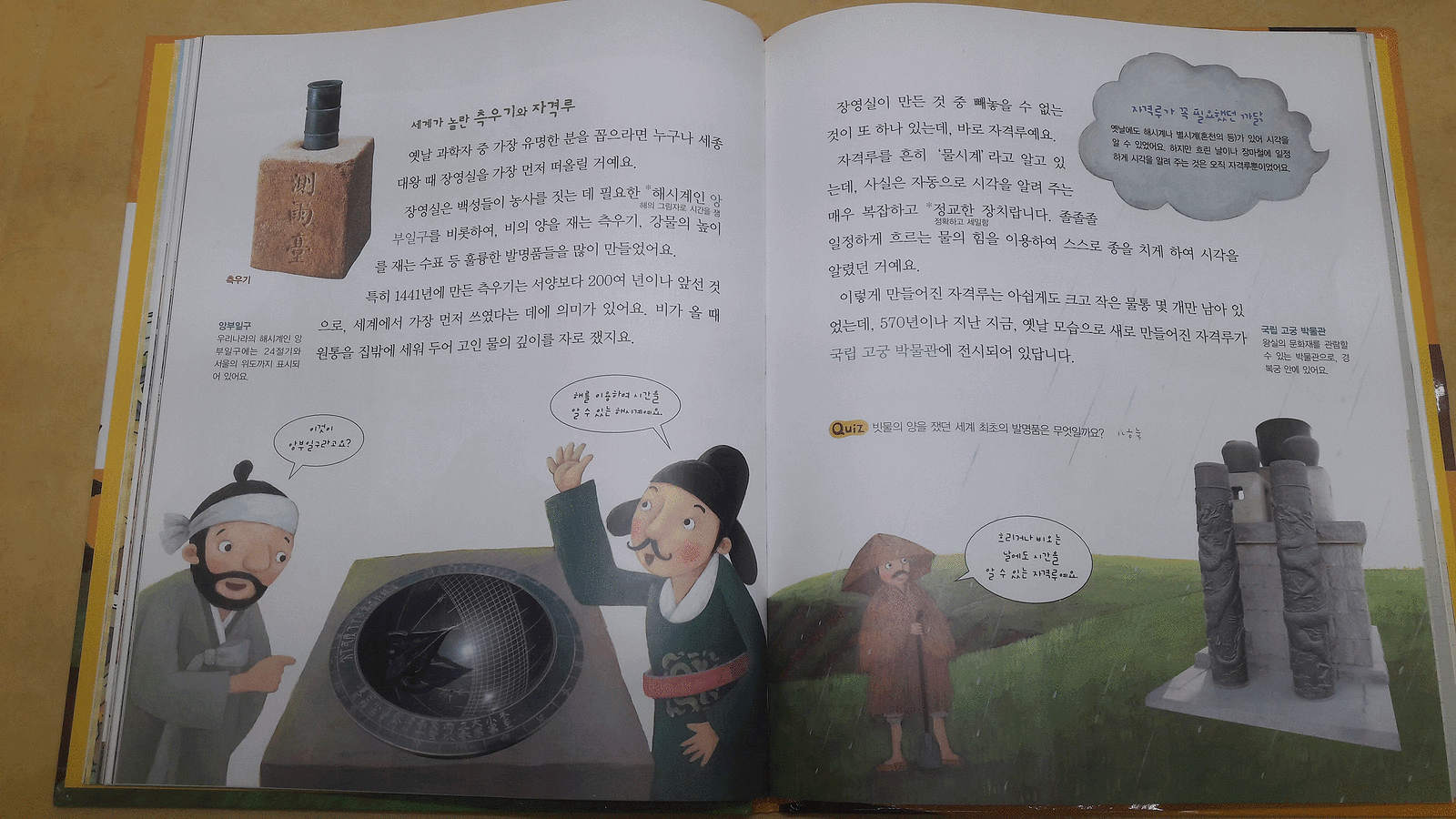 천재교육 우등생 사회탐구시리즈 전 50권--1
