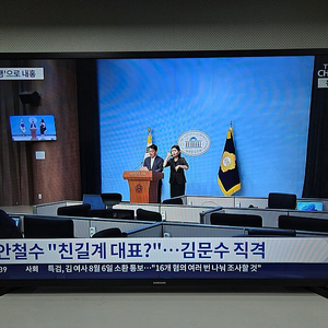 삼성 43인치 FHD TV 2023년식