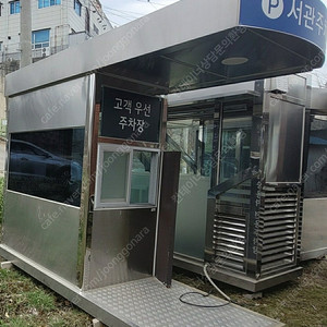 다용도부스 컨테이너 판매합니다