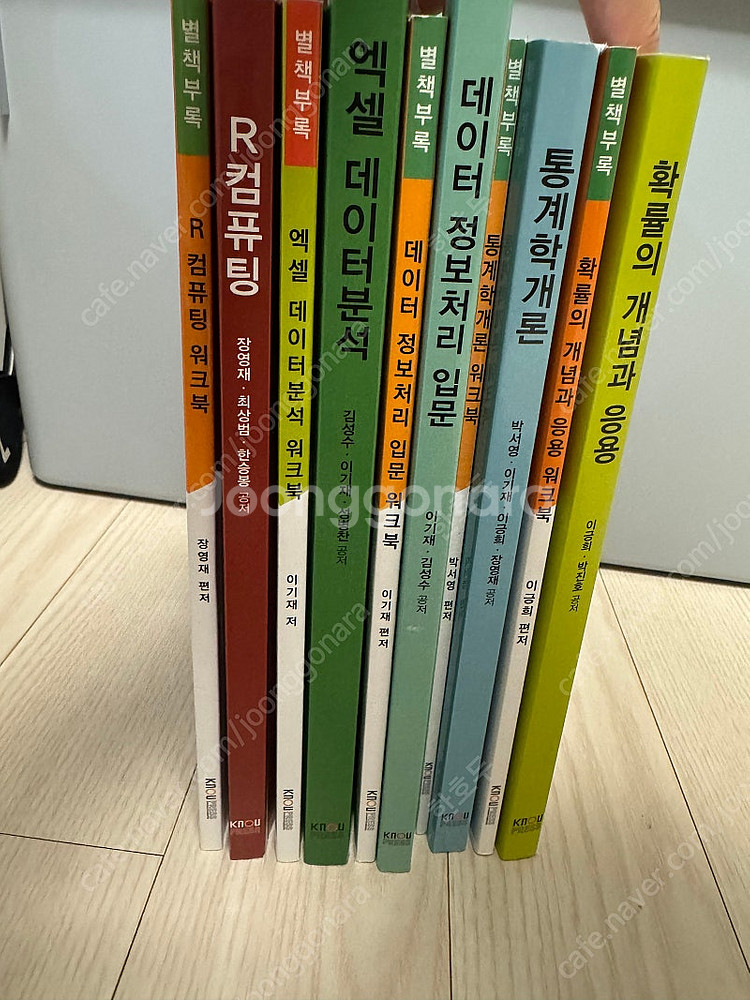 방송통신대 교재(통계데이터학과)--0