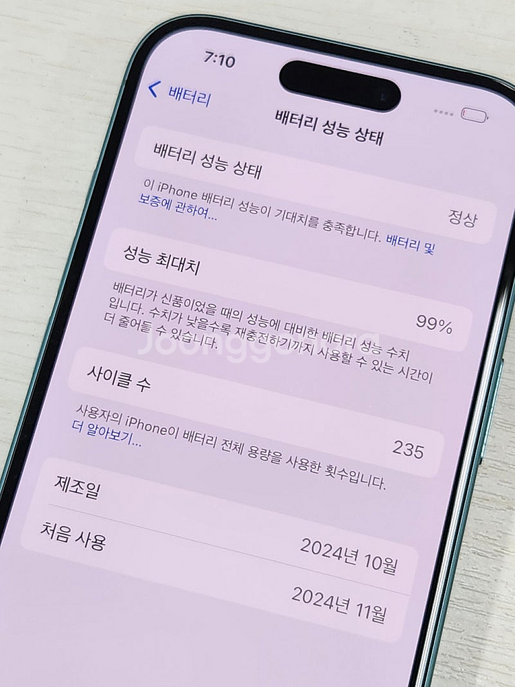아이폰16 틸 색상 256용량 상태너무좋은 무잔상 미파...--3