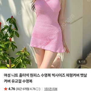 홀터넥 니트원피스 수영복