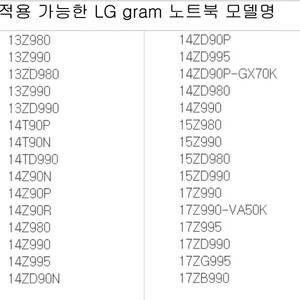 [새상품] LG gram 그램 노트북 호환 배터리 LBS1224E