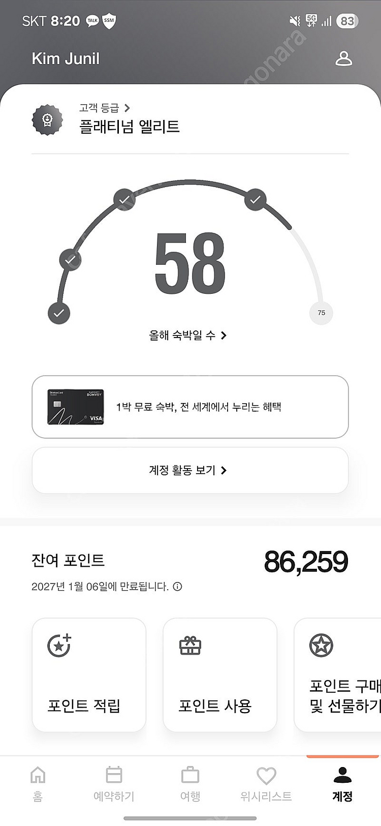 메리어트 본보이 86,000포인트 판매합니다--0