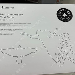 스노우피크 65주년 기념 필드 베인 + 사은품