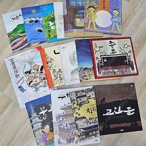 웅진 빛나는 유네스코 우리 유산 16권 (김해직거래/택배가능)