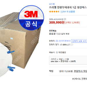 1급 방진마스크 저렴하게판매합니다.