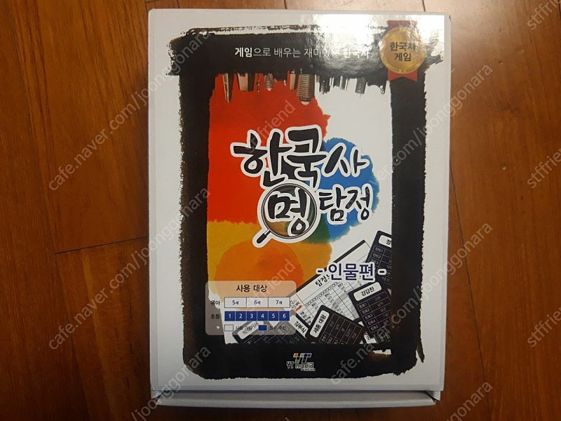 보드게임 3종 - 영어 문장 만들기, 한국사, 논리수학--1