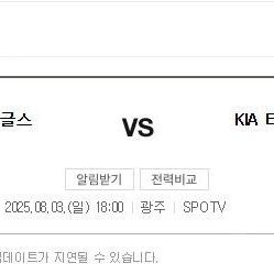 8/3(일) 기아타이거즈 vs 한화이글스 1루 K8 109블럭