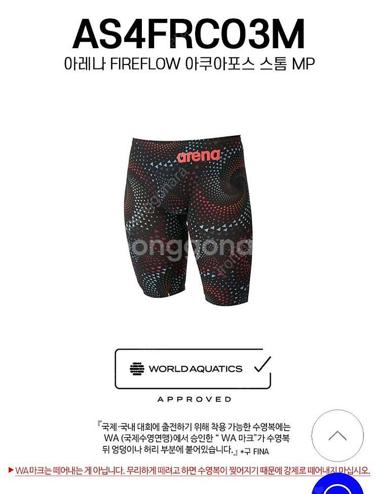 Arena 아레나 아쿠아포스 스톰 MF 수영복 팝니다.--8