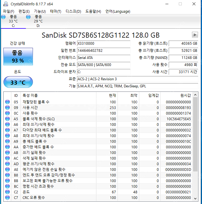 데탑 (데스크 탑 PC) i3-4160 8GB 128G...--6