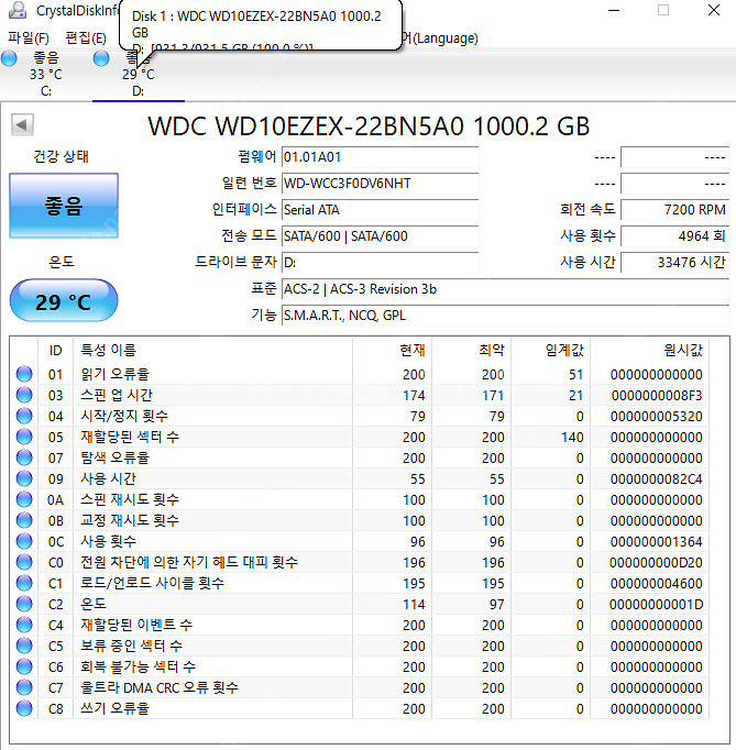 데탑 (데스크 탑 PC) i3-4160 8GB 128G...--7