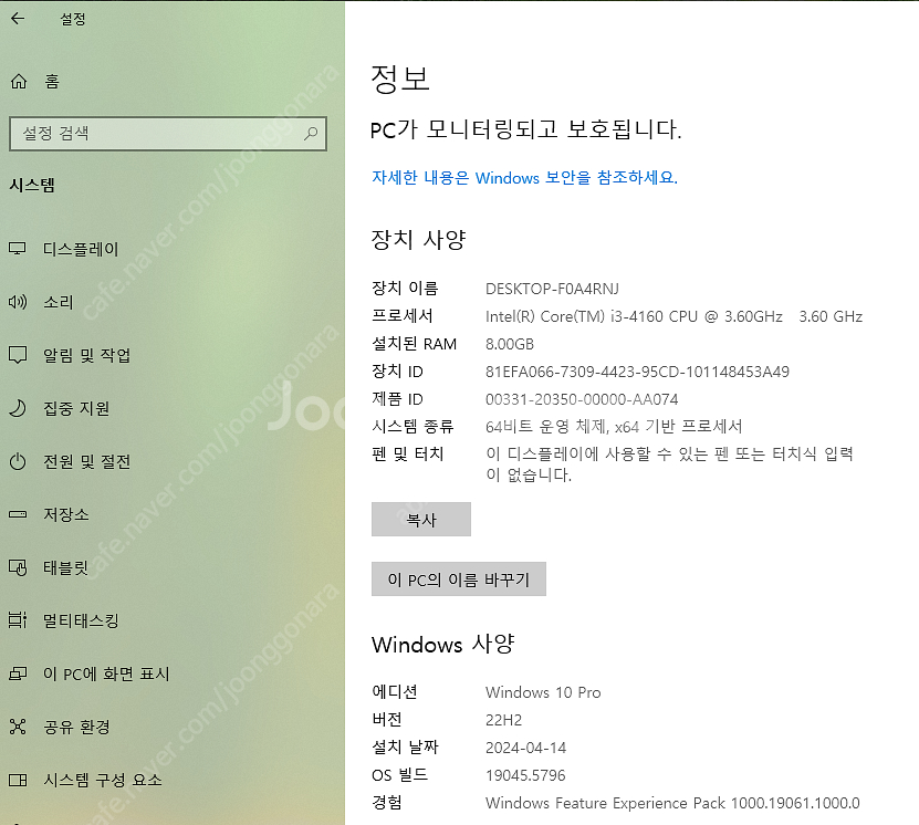 데탑 (데스크 탑 PC) i3-4160 8GB 128G...--8