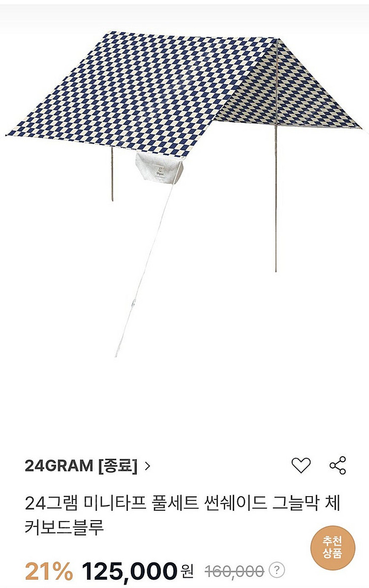 24그램 미니타프 블루 체커보드(1회사용)--1