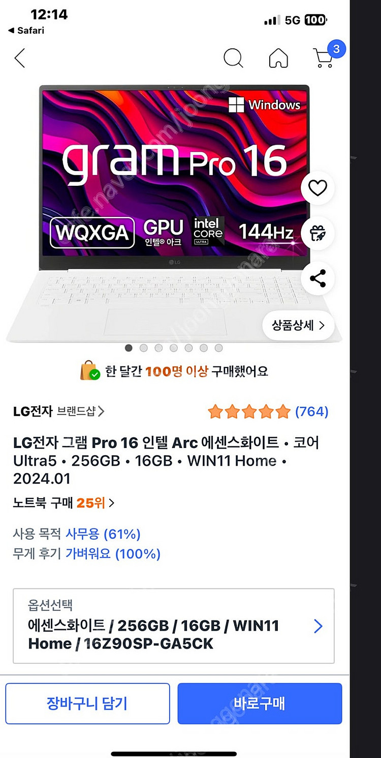 (부산)lg그램 16프로 16Z90SP-GA5CK﻿--1