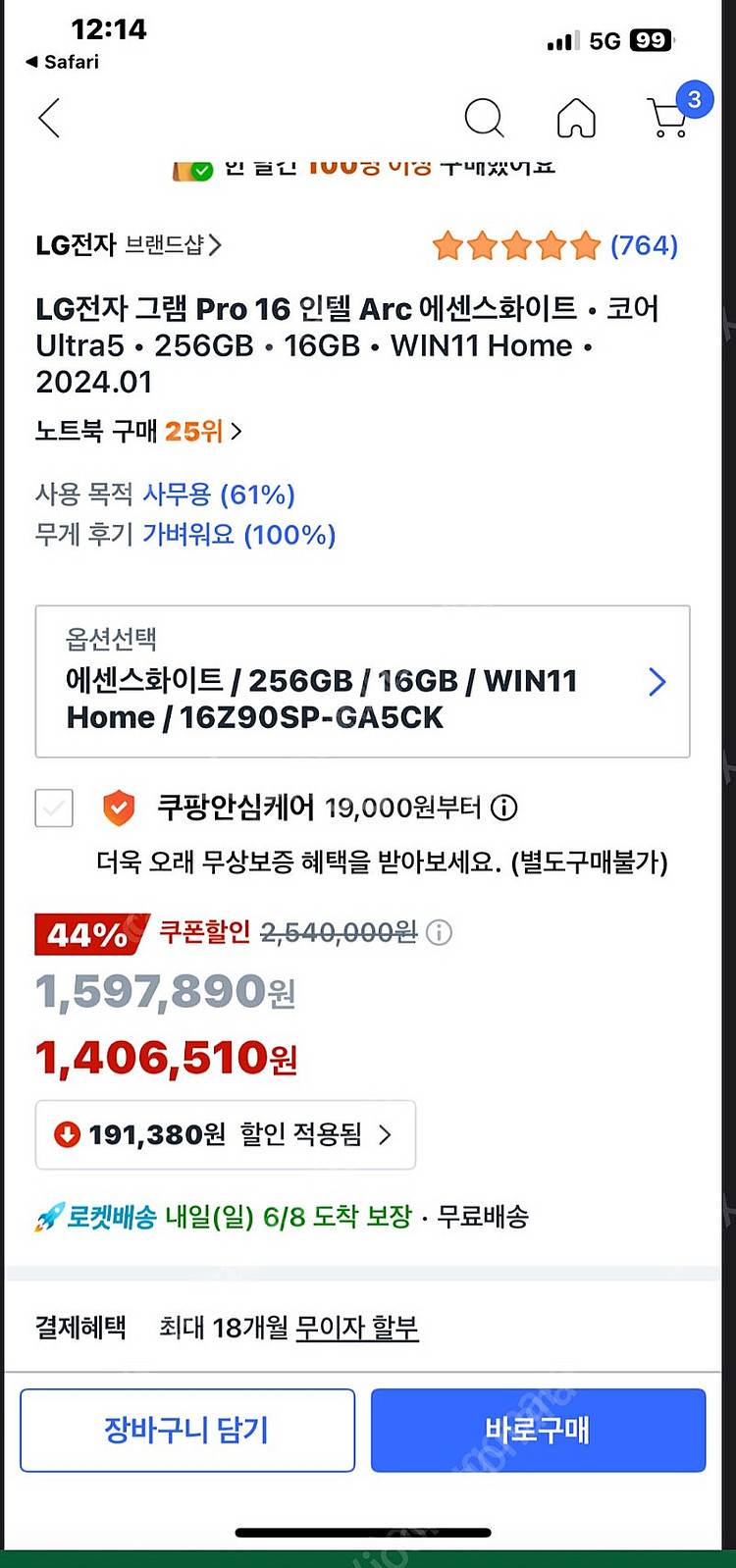 (부산)lg그램 16프로 16Z90SP-GA5CK﻿--2
