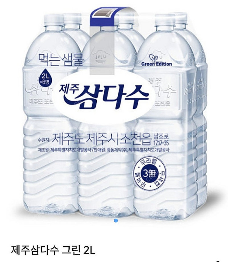 삼다수 2l x 24개입--0
