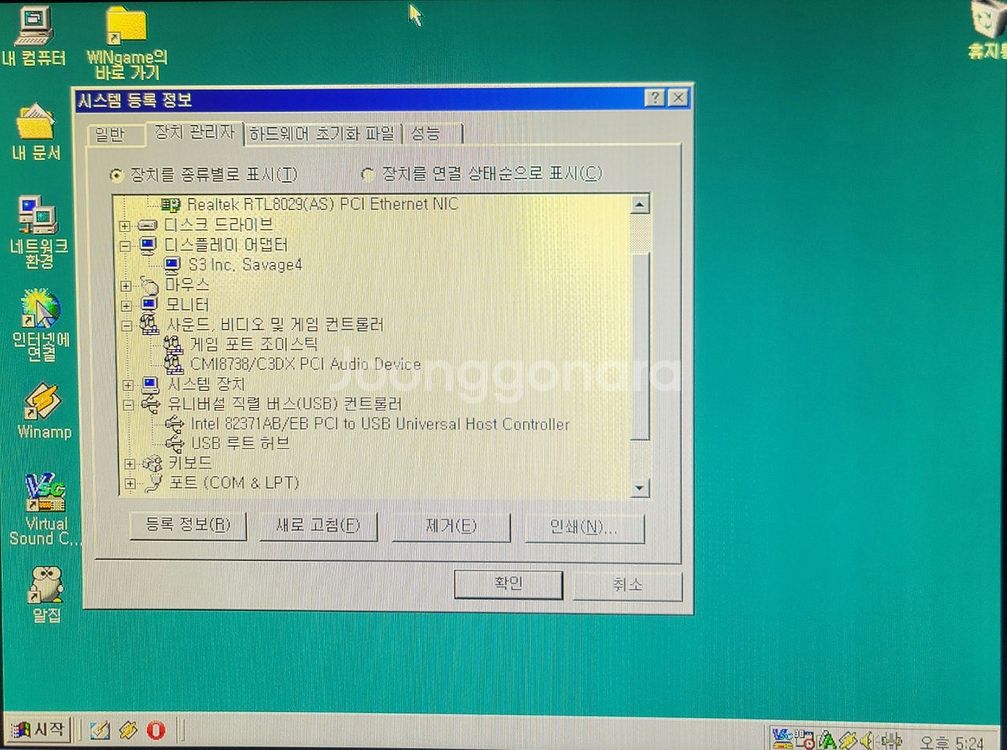 레트로 옛날 컴퓨터 LG 펜티엄 MMX 슬롯CPU 윈도...--6