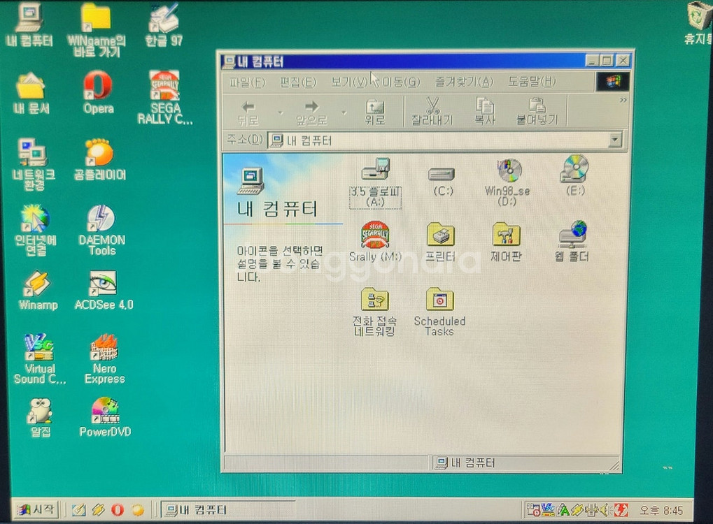 레트로 옛날 컴퓨터 LG 펜티엄 MMX 슬롯CPU 윈도...--7