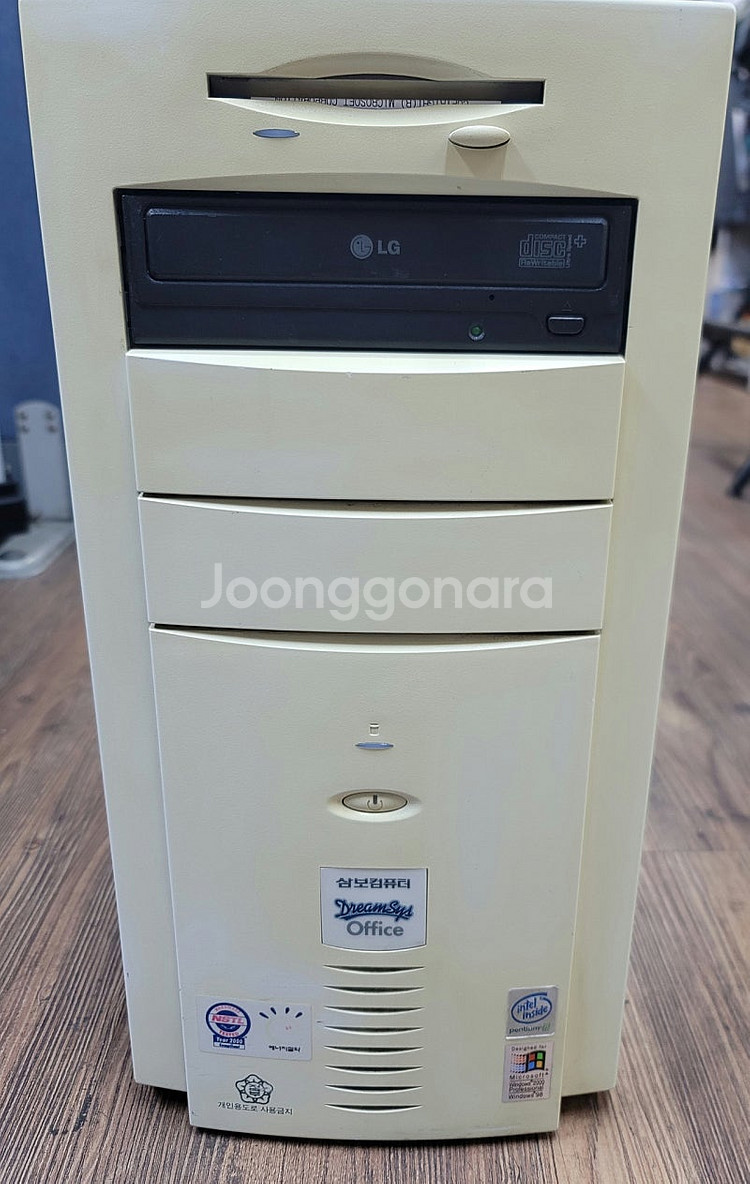레트로 삼보컴퓨터 윈도우98시스템, 도스게임 옛날 컴퓨...--0