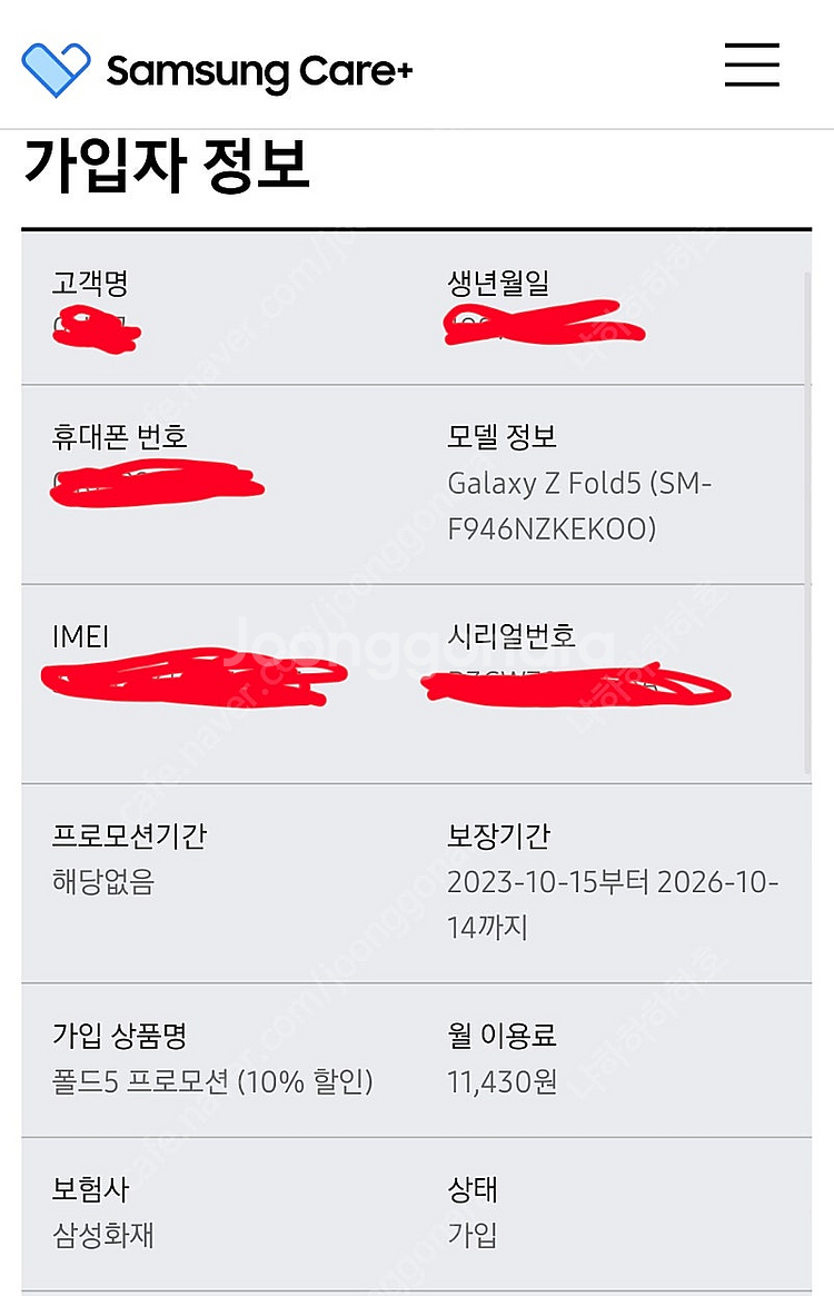 갤럭시폴드5 512GB 블랙 판매합니다--6