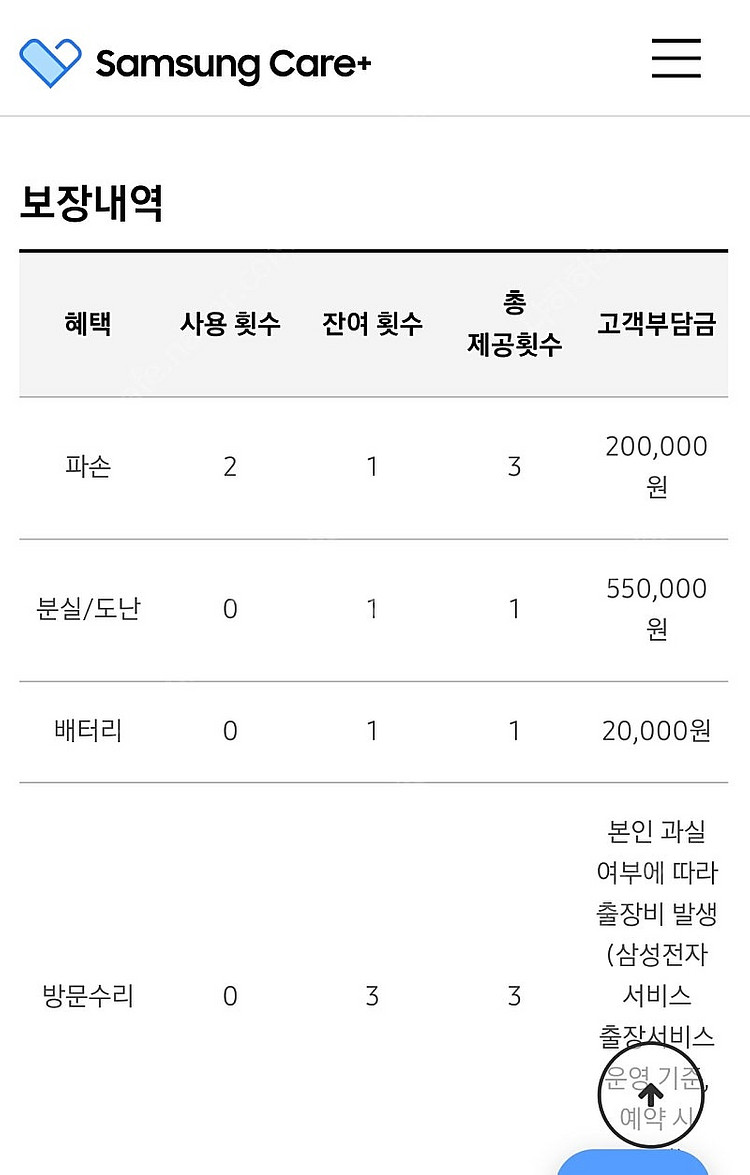 갤럭시폴드5 512GB 블랙 판매합니다--7