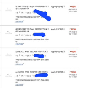 에어팟프로2 미개봉 23만 7-31배송지변경ㆍ