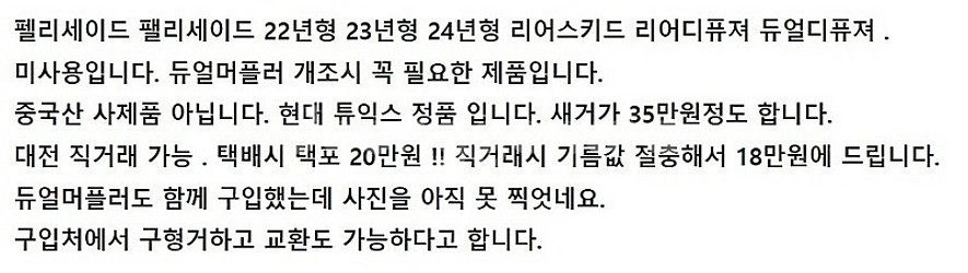 팰리세이드 펠리세이드 22~24년형에 맞는 리어스키드 ...--8