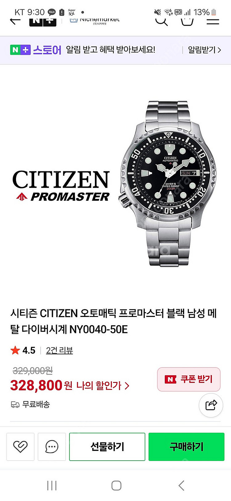 시티즌 NY0040-50E 복어--4