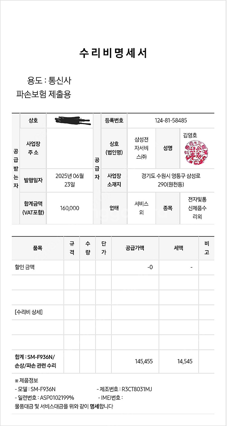 폴드4 팬텀 블랙 512GB 자급제 올갈이 팝니다.--3