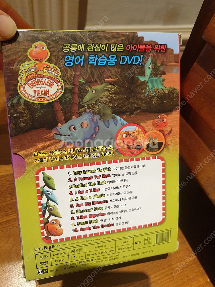 바바파파, 공룡기차(DINOSAUR TRAIN), 아서...--5