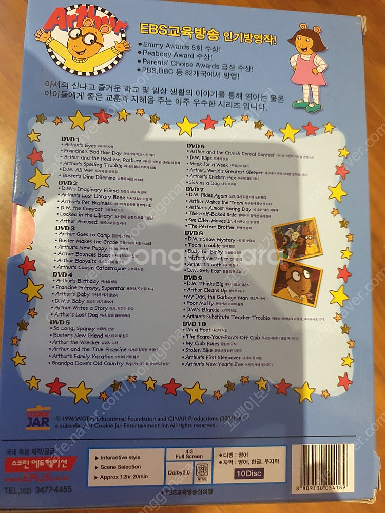 바바파파, 공룡기차(DINOSAUR TRAIN), 아서...--6