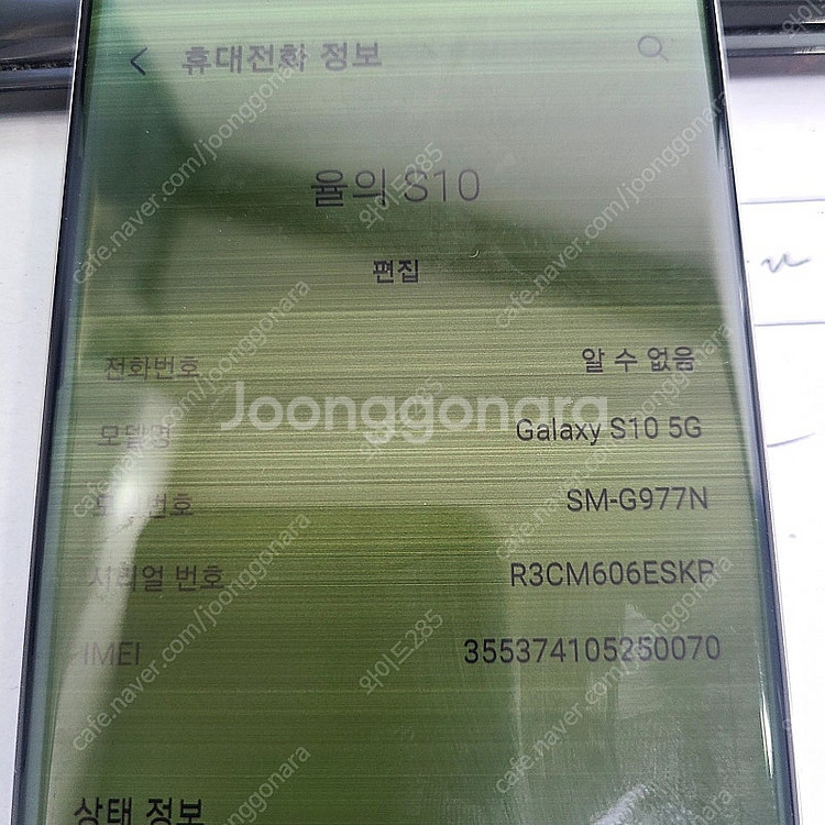 [액정파손 핸드폰 ] 갤럭시 S 10 5G _ 5만원--0