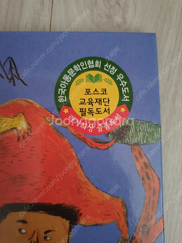 순수창작동화 57권 택포--3