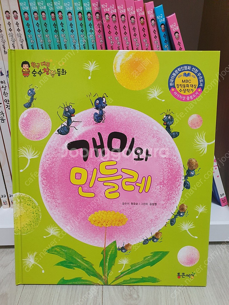순수창작동화 57권 택포--5