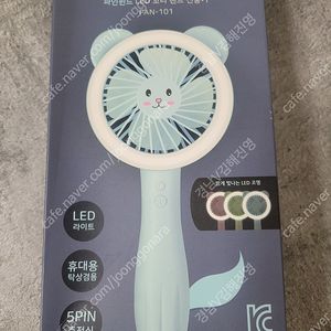 LED 핸드선풍기 1개 미니핸드선풍기 3개 일괄 팔아요