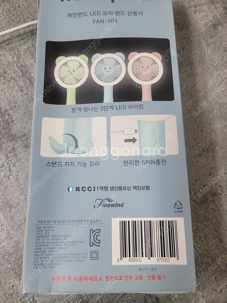 LED 핸드선풍기 1개 미니핸드선풍기 3개 일괄 팔아요--1