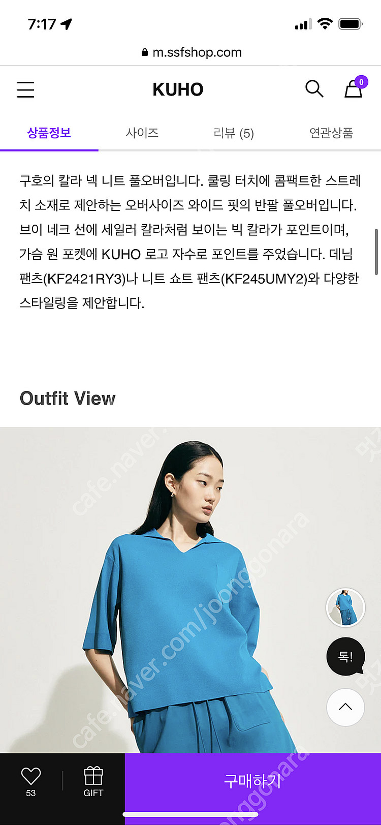 구호 여름 상하의 판매합니다.(여름시즌1)--5