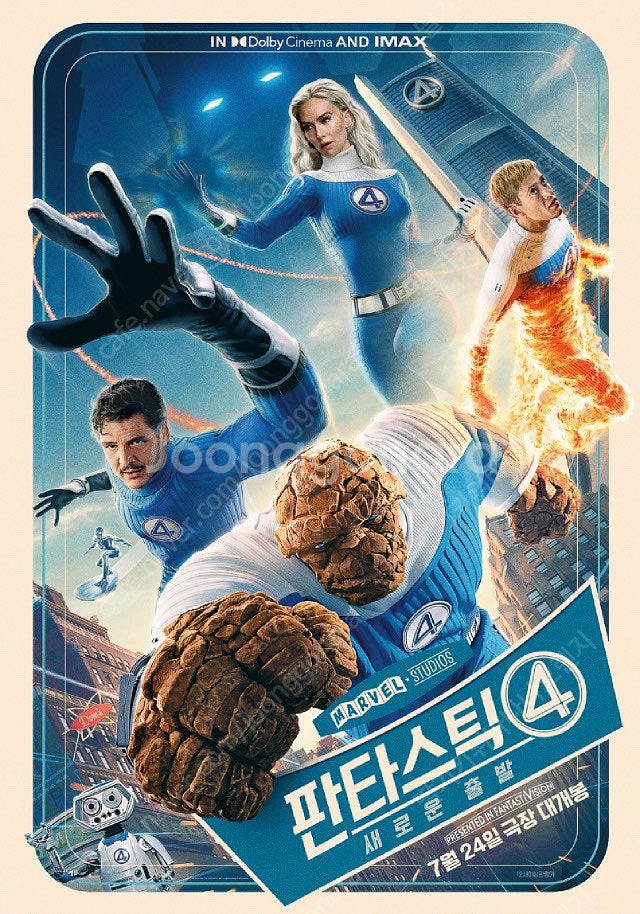 cgv 영화 판타스틱4 8,000원 예매 / 매점 콤보...--0