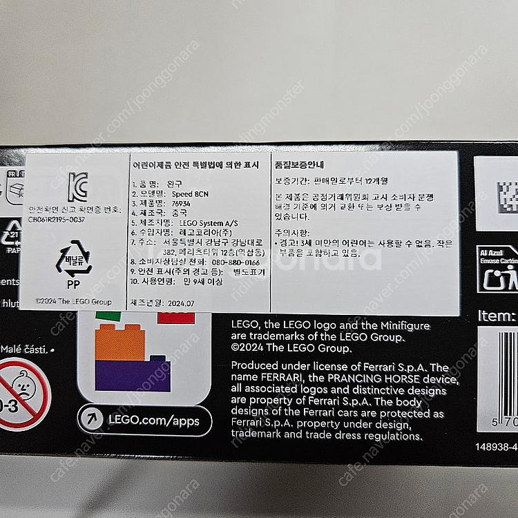 레고 스피드챔피언 페라리 F40 76934--2