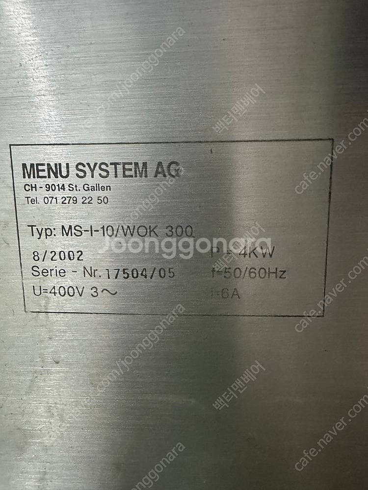 스위스 MENU SYSTEM 인덕션 웍--1